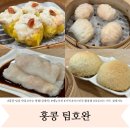 홍콩 딤섬 맛집 미슐랭 IFC몰 팀호완 가는 방법 위치 가격 웨이팅 시간 솔직후기