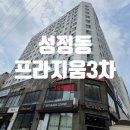 프라지움아파트(3차) 이미지