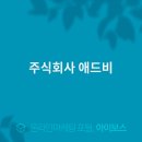 애드비 이미지