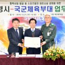 문경스포츠 이미지
