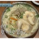 파주닭국수 이미지