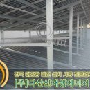 슬기태양광발전소 이미지