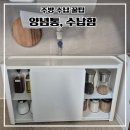 스마트오일 | 시노글라스 오일병 그라인더 스마트 양념통, 주방수납함 사이즈 맞춘 정리 후기 내돈내산