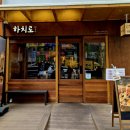 분당대맥주차빌딩 | 분당 미금역 맛집 추천 하치로 돈부리 주차 및 내돈내산 후기