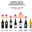 [와인리뷰 / 레드] 아르노 드 빌뇌브 오퓨럼 2021