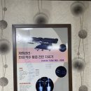 척추바른안마원 이미지