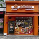 소소떡볶이(산남점) 이미지