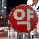 한도약국 이미지