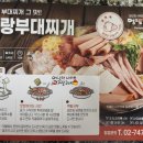 명랑부대찌개&낙곱새오산대역점 네이버블로그