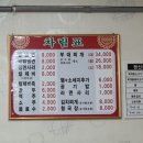 아나칡냉면부송점