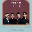 바리톤 권성준 귀국 독창회 이미지