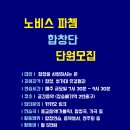 노비스파쳄(NOBIS PACEM)