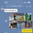 상주 식자재마트