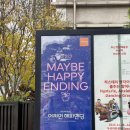 해피모텔 | 오열하고 온 어쩌면 해피엔딩 10주년... 신성민 박지연 이시안 / 두산아트센터 B구역 12열 시야