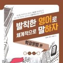 영어로 말하자 이미지