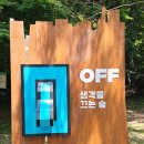 광주광역시청소년문화의집미소책방 | 광주축제 무등산 인문축제 무등생각