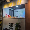 부산 방탈출) 스릴러&amp;공포 방탈출로 스릴 넘쳤던, 플레이포인트랩 서면탄탄스트리트점 후기