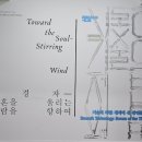 포항공과대학교(첨단기술산업화센터) | 서울시립미술관 전시 후기③ㅣ천경자 탄생 100주년 기념전시·가나 아트컬렉션, 기술의 저변ㅣ...
