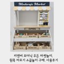마켓놀이, 원목 자르기 소꿉놀이 구매, 사용후기(마켓놀이, 소꿉놀이, 원목 자르기, 내돈내산, 주방놀이)
