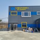 디에이치컴퍼니 이미지