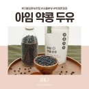 아임 인셀덤