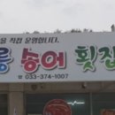 황토통나무집민박 이미지