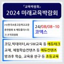 에듀통협동조합 이미지