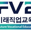 한국중등직업교육협회