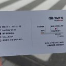이태리 분식 이미지