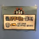 청년떡볶이 | 충주 연수동 떡볶이 맛집, 청년다방 충주연수점 다녀온 후기