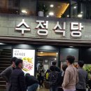 수정식당 이미지