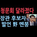 전 국정원 차장까지 한 박선원 국회의원의 질문 내용 이미지