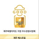 제주에코힐글램핑 이미지