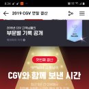 CGV 2174등이 바라다보는 1등 2등 3등은 신의 영역 이미지