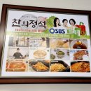 찬의정석 이미지