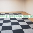 후당구장 이미지