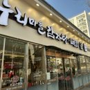 누리마을감자탕왜관점 이미지