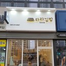 라라김밥 이미지