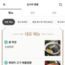 김사부짬뽕 이미지