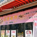 대청밀면 이미지