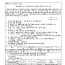 가평 읍내지구 도시개발사업