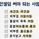 인셀덤열정 이미지