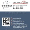 서울 도봉구 고시원 좋은원룸텔 가격과 리뷰 후기
