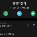 동양카서비스 이미지