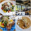 로니로티 수완점 이미지