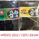 꼬들꼬들 신안 햇 곱창김 가격다운!!!!! 이미지