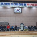 제28회 순천협회장배탁구대회 성황리에 마무리 되었습니다. 이미지