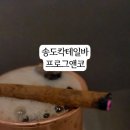 프로그앤코 네이버블로그