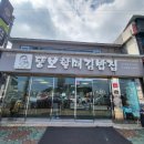 엄마손충무김밥 이미지