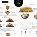 시온텐동